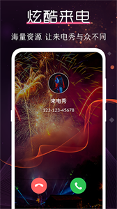 酷樂隊(duì)截圖