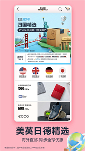 亞馬遜海外購