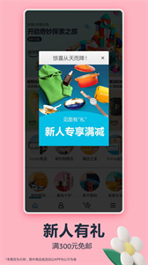 亞馬遜海外購截圖