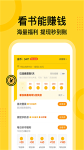 七讀免費(fèi)全本小說截圖