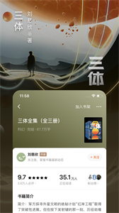 番茄小說舊版本截圖