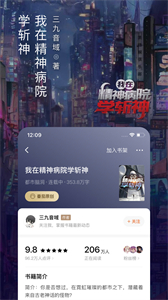 番茄小說舊版本截圖
