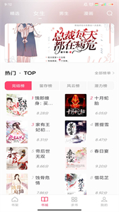 小小閱讀小說(shuō)截圖
