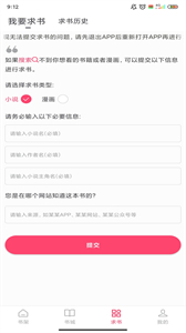 小小閱讀小說(shuō)截圖