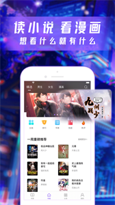 漫酷閱讀器截圖