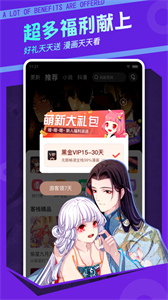 漫畫客棧截圖