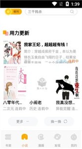 南瓜漫畫截圖