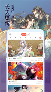 知音漫客漫畫