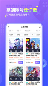 幺幺租號截圖