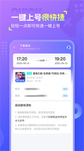 幺幺租號截圖