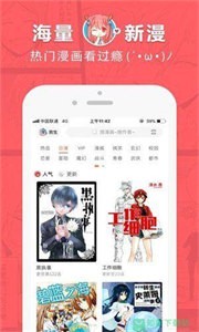 癢癢漫畫截圖