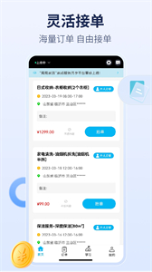 周周家服截圖