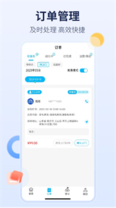 周周家服截圖