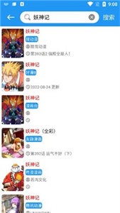 M漫漫畫截圖