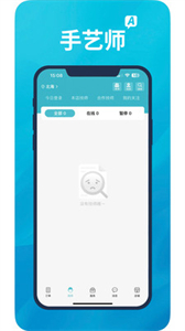 A優(yōu)后臺截圖