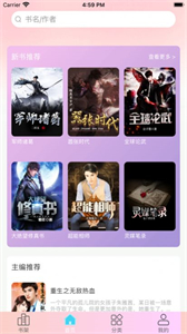 奇妙讀書(shū)截圖