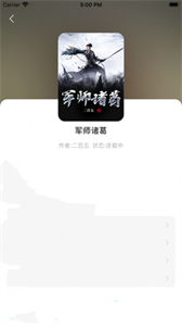 奇妙讀書(shū)截圖