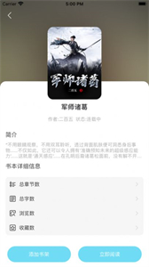奇妙讀書(shū)截圖