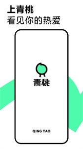 青桃抖音截圖