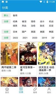 滴滴動(dòng)漫截圖