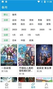 滴滴動(dòng)漫截圖