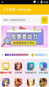 百星國(guó)服