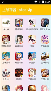百星國(guó)服截圖