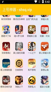 百星國(guó)服截圖