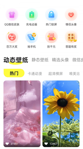 最美動(dòng)態(tài)壁紙截圖