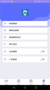 掌步得寶截圖