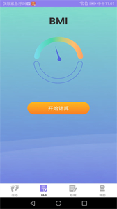 掌步得寶截圖