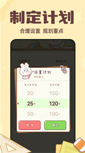 兔兔背單詞