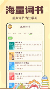 兔兔背單詞截圖