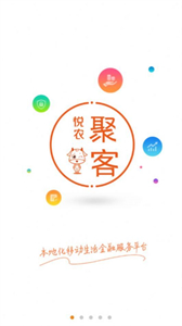 悅農(nóng)聚客截圖