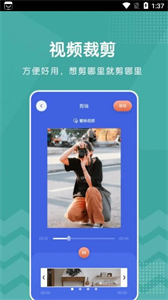 新米視頻編輯截圖