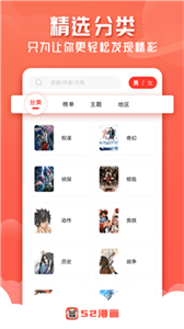 522漫畫(huà)截圖