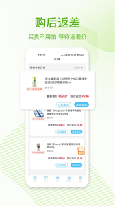 云待商城截圖
