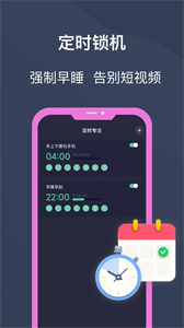 鎖機(jī)寶截圖
