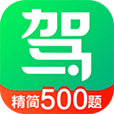 駕校一點通最新版