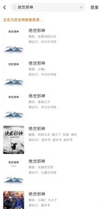 聽書吧截圖