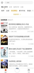 聽書吧截圖