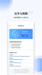 工匠職聘截圖