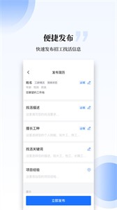工匠職聘截圖