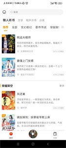 咚咚聽書截圖