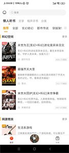 咚咚聽書截圖