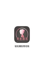 零度攝影拍照截圖
