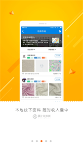 網(wǎng)上輕紡城