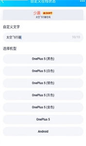 qq自定義在線狀態(tài)修改器