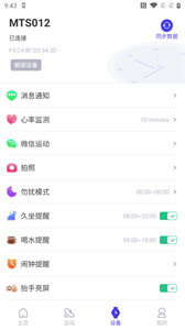 分動圈