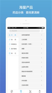 藥真匯截圖